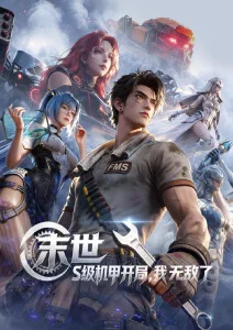 进击的巨人 中文字幕